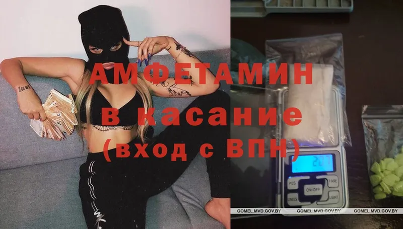 Amphetamine 98%  закладка  Алушта 