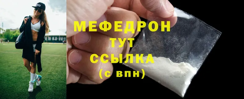 что такое наркотик  МЕГА ссылки  Меф mephedrone  Алушта 