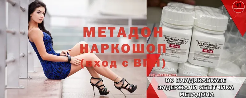 Метадон methadone  площадка Telegram  Алушта 